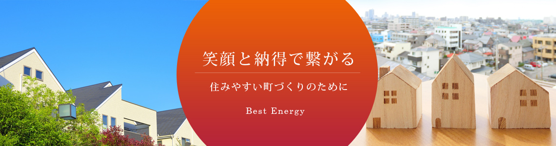 株式会社ベストエナジー